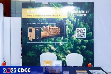 荣誉时刻 | 卡特彼勒荣获2023数据中心科技成果奖