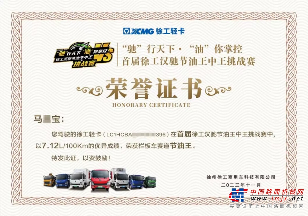 工欲善其事，必先利其器！自上市以来，徐工轻卡“油车省油，电车省电”的核心价值一直为广大用户所认可。针对不同客户的运输场景和应用工况，徐工轻卡的研发团队进行了大量的数据分析，在降低油耗方面下足了功夫。
