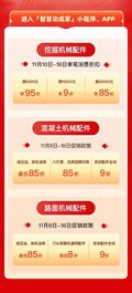 三一官方商城这些好货，距恢复原价仅剩38小时！
