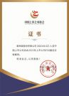 熱烈祝賀格林美入選2023年中國上市公司ESG最佳實踐案例