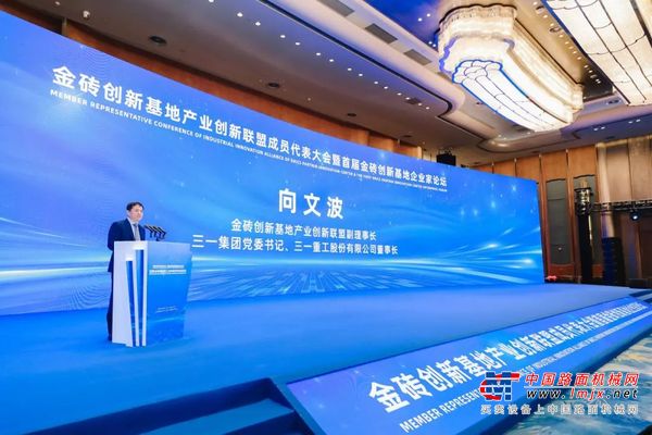 向文波：金砖国家是三一发展不容错过的历史机遇！