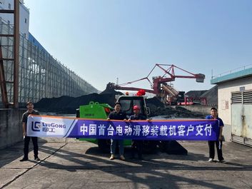 柳工国内首台电动滑移装载机，正式交付！