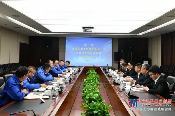 建设集团党委书记、董事长、总经理王明智一行来陕建机股份参观座谈
