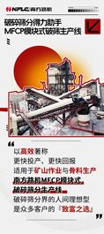 南方路机：听说，用了这套破碎筛分设备的老板都……