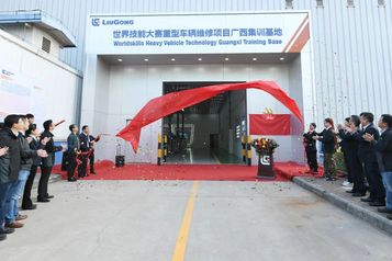 落户柳工！世界技能大赛重型车辆维修项目广西集训基地揭牌