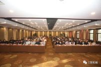 会议纪实-北京-三联机械应邀出席2023（第四届）全国尾矿综合利用产业创新论坛