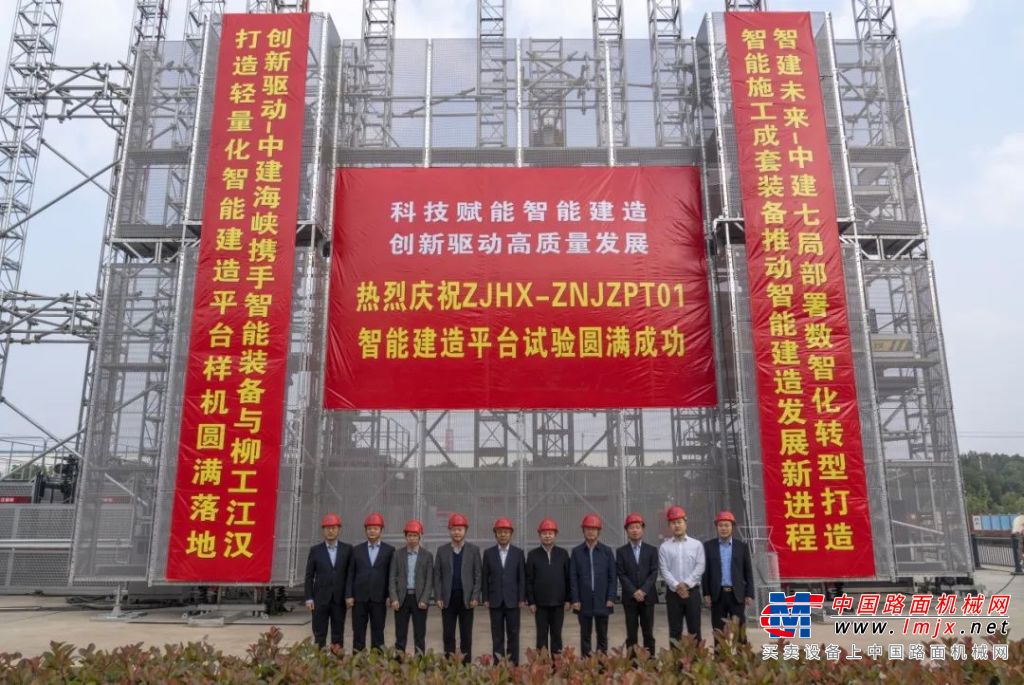 深化合作 | 中建海峡建设发展有限公司与柳工江汉共谋高质量发展
