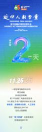 倒计时2天 | 11月26日10点开播，连播3场！锁定直播间重磅好礼等你~