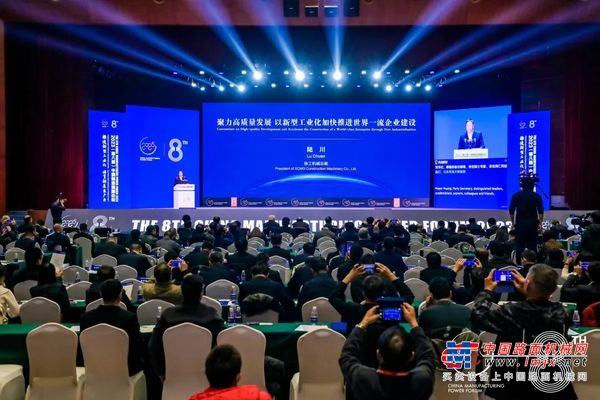 徐工：第八届中国制造强国论坛召开，陆川应邀出席并作主题演讲