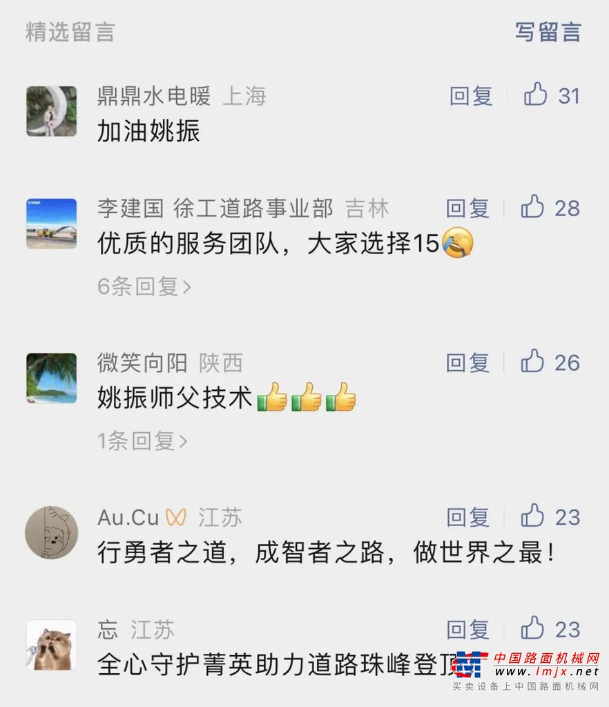 沥青站服务工程师：刘源