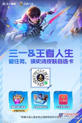 收官王炸｜三一双11嗨购节无法拒绝的终极福利