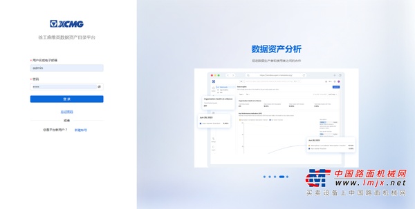 徐工点燃“数据引擎”，驱动企业高质量发展