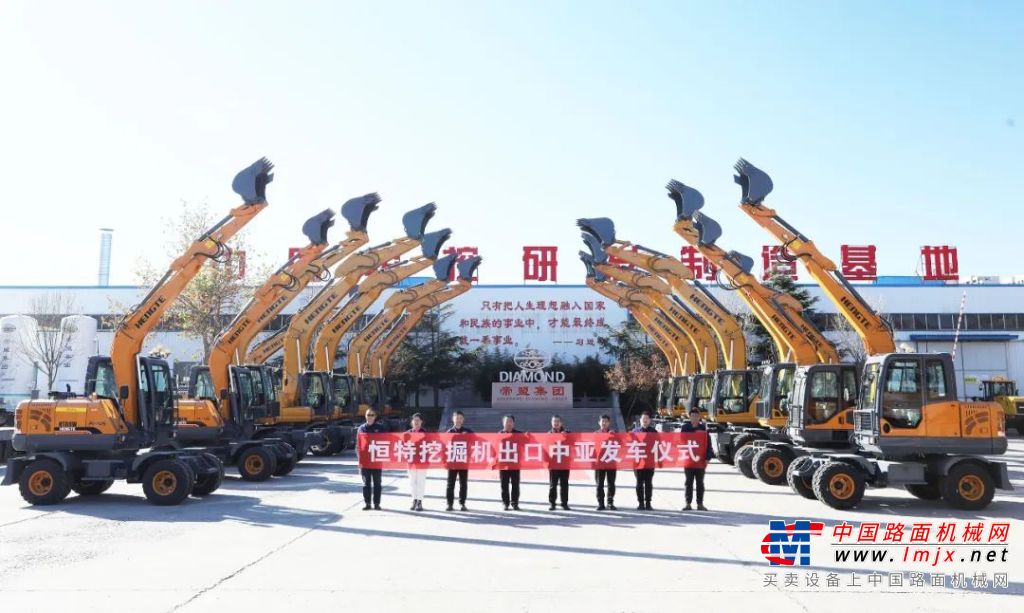 今天，2023年11月29日，十六台恒特轮挖HT215W、HT190W、HT160W、HT80W及合作定制产品，出口中亚发车仪式如期举行，向世界展示来自中国的恒特力量。