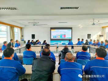 方圆集团结合冬季气候特点强化安全生产工作