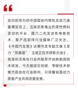 中国汽车报丨发力“双赛道” 玉柴正在开辟新天地