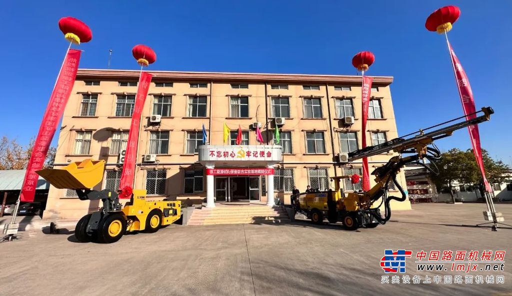 	徐州铁矿集团对徐工能源装备成套化产品优势，以及针对铁矿开采、运输相关的凿岩台车、铲运机等设备技术优势、性能特点、施工解决方案等给予高度认可。