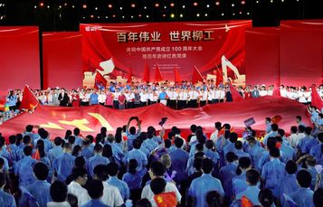 【65周年·党建篇】党建引领 强根铸魂 加快建设世界一流企业
