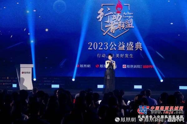 三一基金会救援荣获行动者联盟公益盛典大奖