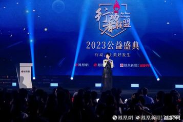 三一基金会救援荣获行动者联盟公益盛典大奖