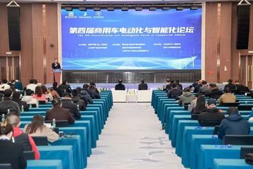 集智聚力 共话未来丨徐工杨东升应邀出席第四届商用车电动化与智能化论坛并致辞