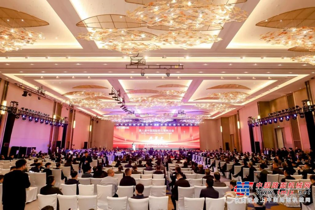 纵论全球砂石!南方路机受邀出席第八届中国国际砂石骨料大会