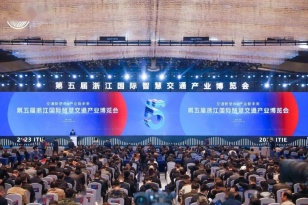 泰信機械受邀參加第五屆浙江國際智慧交通產業博覽會