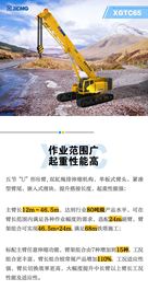 徐工XGTC65——基建施工好帮手