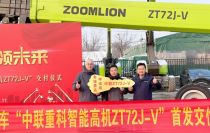 全球最高 交付施工丨中联重科智能高机ZT72J-V助力北京CBD核心区建设