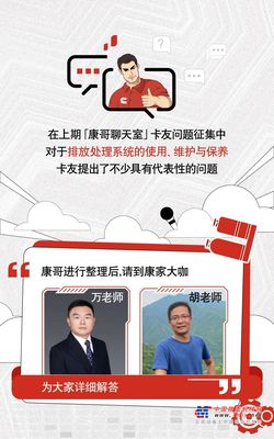 康哥聊天室丨五问排放处理系统，专业解答一看就懂！