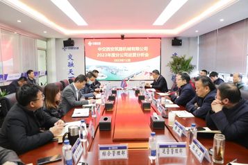 中交西筑装备分公司召开2023年度运营分析会