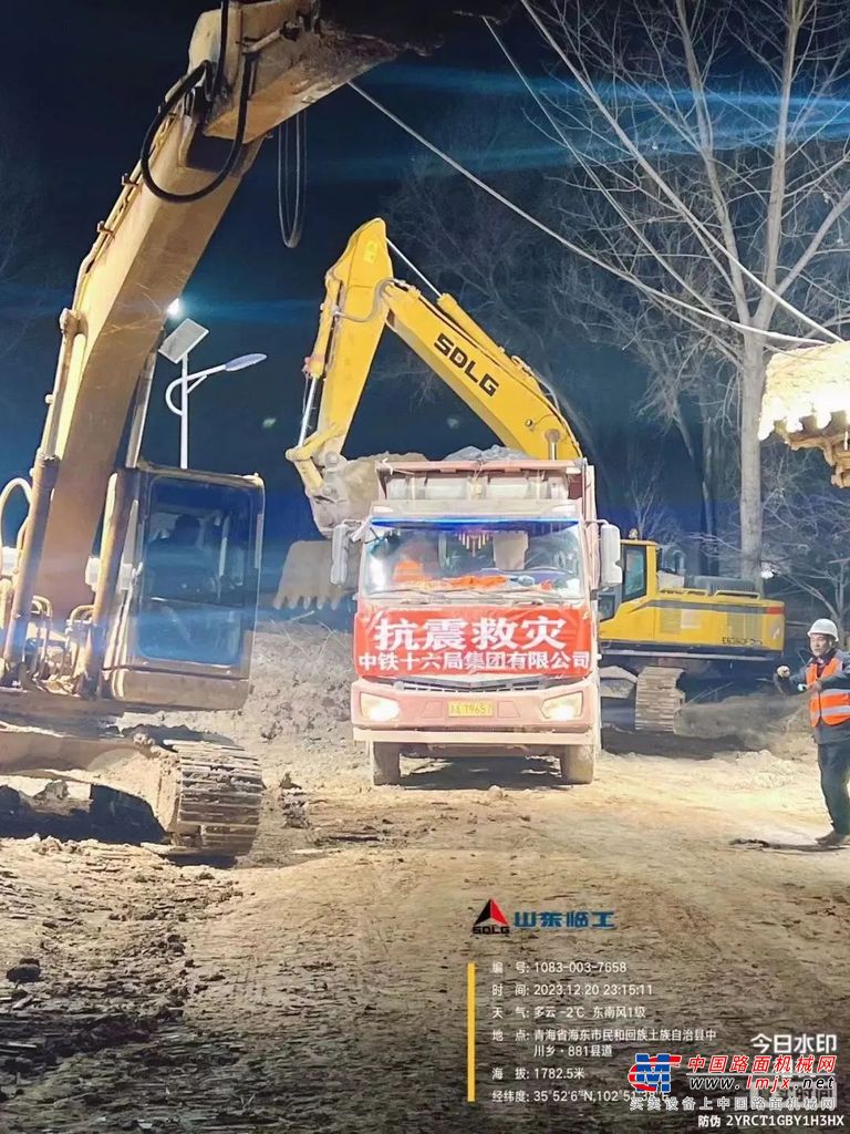 20日上午，甘肃省政府应急管理厅下发通知，需要挖掘机、操作手支援救灾，清理灾区沿路淤泥、断木等。此时，甘肃鑫临沃早已集结好的救援队伍闻令而动，1名调度员、2名服务保障人员、4名操作手、3台中大型挖掘机、1批救灾物资迅速奔赴抗震救灾一线。