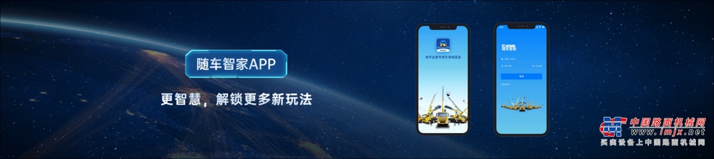 	澎湃进化，22款新产品全球首发。从24米到突破行业的32米，蓝牌高空作业车再升级；创新开发34米-42米小型化、轻量化、大米数高空作业车，打造极致尺寸。