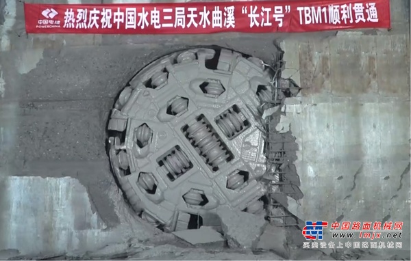 铁建重工超强脱困型TBM“长江号”助力天水曲溪输水隧洞贯通