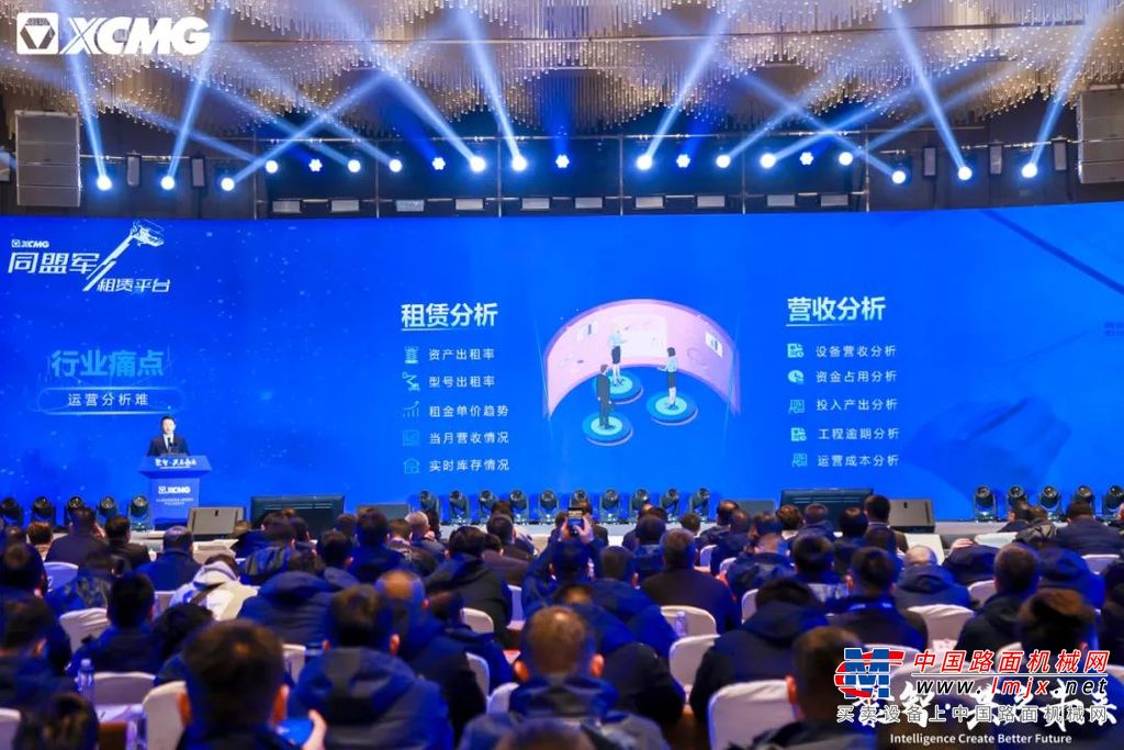 	徐工消防2024年商务大会盛大开幕