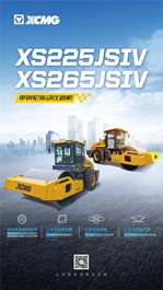 徐工单钢轮压路机：XS225JSIV/XS265JSIV