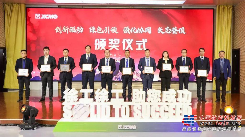 杨东升董事长首先肯定了徐工装载机在2023年取得的业绩成果，特别是在行业竞争异常激烈的残酷市场环境中，依然能够在全球市场取得不俗成绩，一直保持昂扬斗志，勇于担当、奋斗、拼搏。同时董事长也为在座经销商伙伴们描绘了徐工集团未来发展的蓝图，激励他们要积极拥抱变革，求新求变，与徐工共同携手，矢志登顶，共创辉煌。