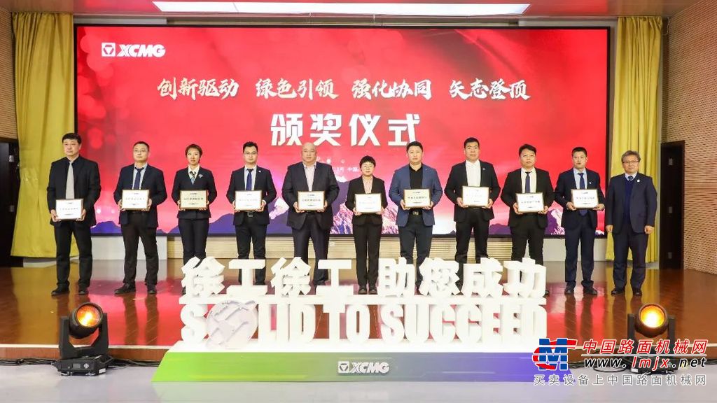 	董事长为徐工铲运“钢铁同盟”经销商颁奖