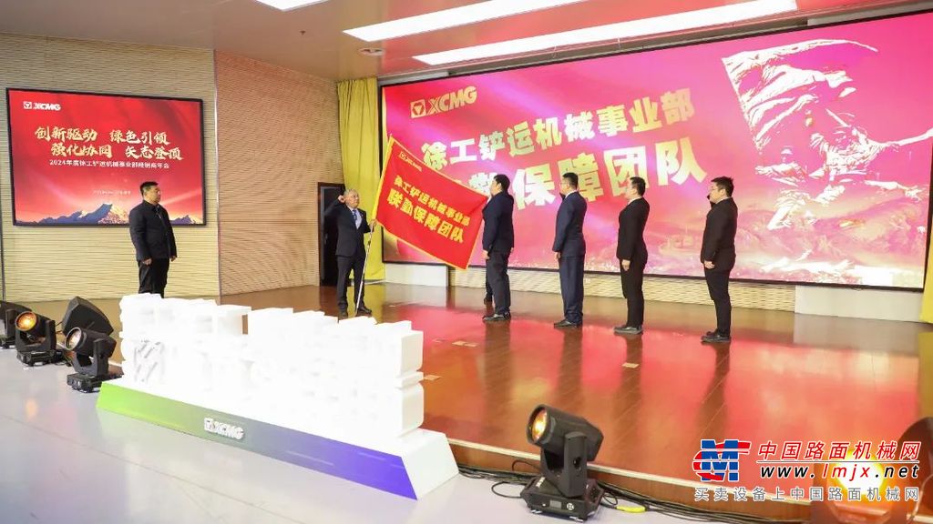 	董事长为团队授旗并监誓