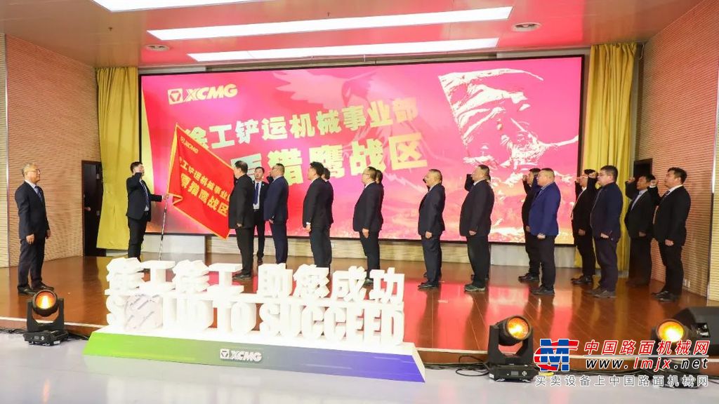 蒋立俏总经理勉励大家，要始终以客户为中心，创新营销模式、开拓市场空间、做好价值营销，帮助客户实现增值；从智改数转网联董事长“一号工程”中汲取力量，改变传统管理模式，实现高质量增长；徐工装载机械有信心、有能力、有勇气、有智慧完成珠峰登顶的伟大使命。