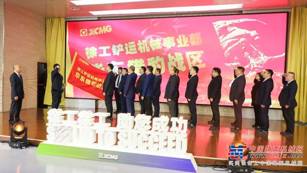 徐工铲运副总经理、营销公司总经理刘鹏作营销工作报告