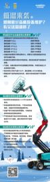 低温来袭！如何做好高机设备维护？看完这篇就够了