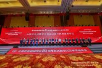 中联农机入选中国农业机械学会优秀理事单位