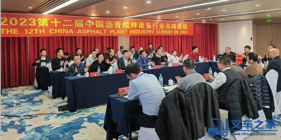 李阿雁总经理应邀出席CAPS2023·第十二届中国沥青搅拌设备行业高峰会议