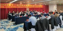 李阿雁總經理應邀出席CAPS2023·第十二屆中國瀝青攪拌設備行業高峰會議