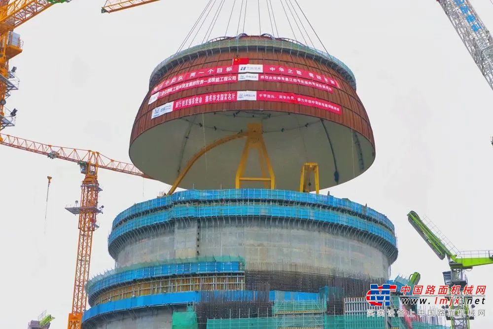 压轴一吊！中联重科起重机成功吊装海南昌江核电4号机组内穹顶