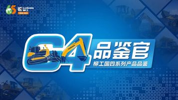 G4品鉴官 | 实力圈粉，柳工LD36DG4推煤机助力国企煤炭行业，用品质赢得口碑！