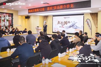 无可比立！南方路机立式逆流整体式沥青设备推介沙龙成功举办