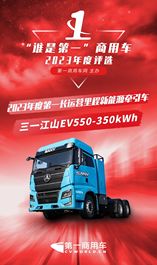 获奖车型江山EV550-350kWh，拥有哪些省钱实力？
