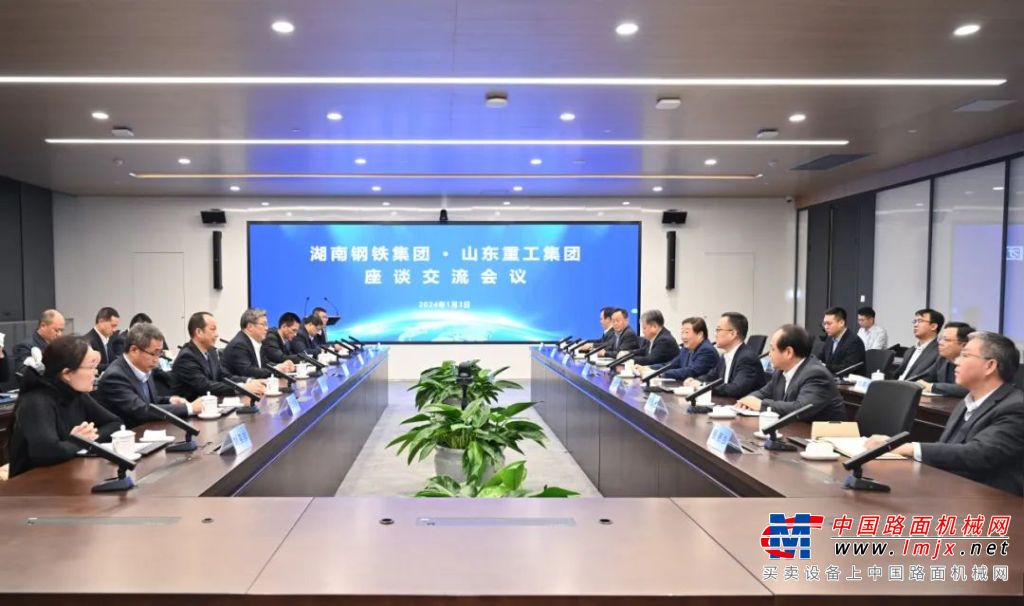 湖南鋼鐵集團與山東重工集團簽署戰略合作協議