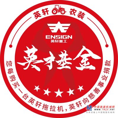 用产品发出声音 用行动传递爱心——英才工程基金发放仪式圆满举行